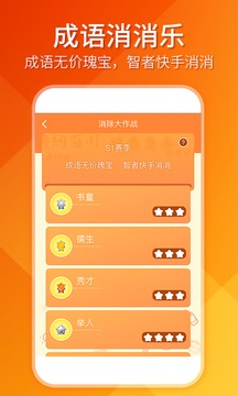 趣消除App版v1.2.18极速版