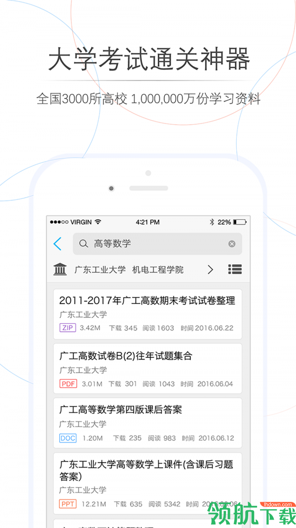 师兄帮帮v3.3.4免费版