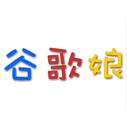 谷歌娘语言安卓v1.0.4官方下载