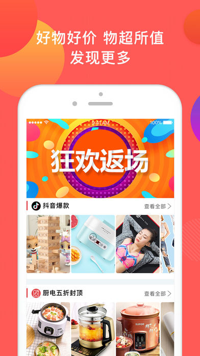 趣仓商城APP版v3.9.7最新版本