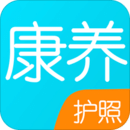 康养护照App手机版 v1.4.5手机版