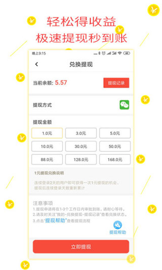 趣新闻appv1.2.6官方下载