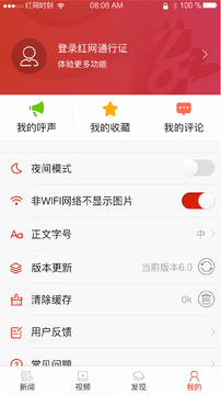 时刻新闻appv3.9.6中文版