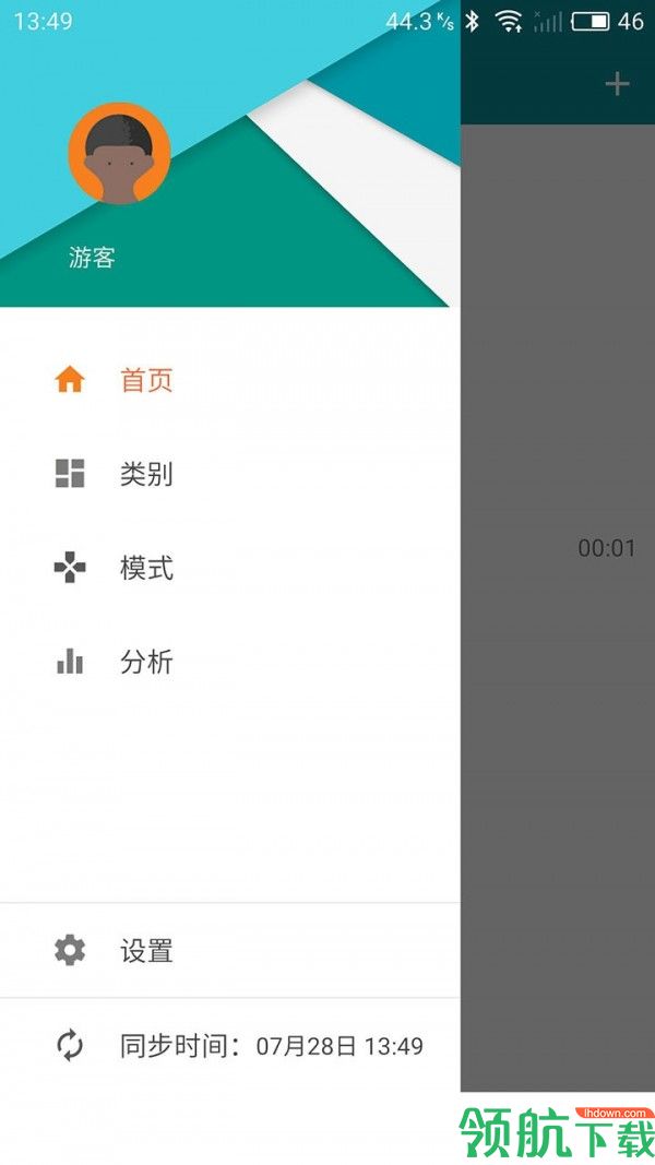 艾宾浩斯复习笔记app版v5.7.8.09正版