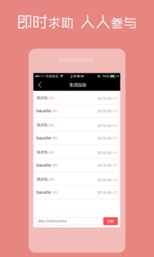 耐材词典APP版 v2.1.31官服