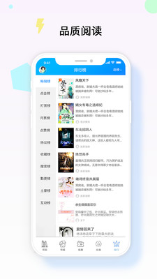 梦想书城手机appv3.8.1移动版