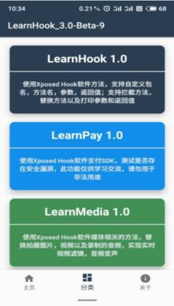 Mhook破解器app安卓首发公测版v1.0.5官方