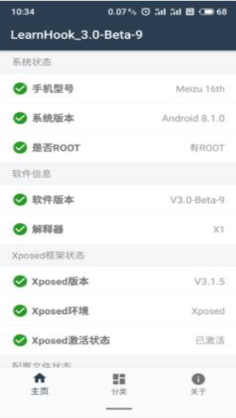 Mhook破解器app安卓首发公测版v1.0.5官方