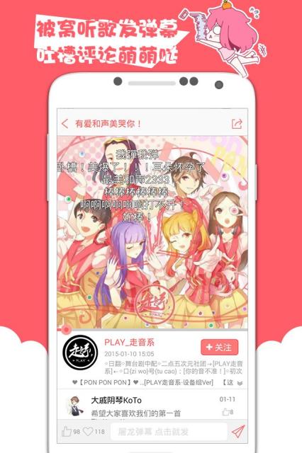 被窝声次元v5.2.4最新版