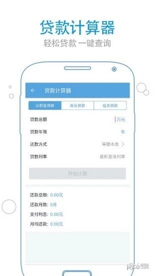 上海公积金APP版v1.2.16最新