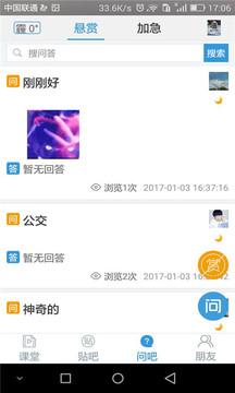 小木鱼课堂App手机版v2.9.3移动版