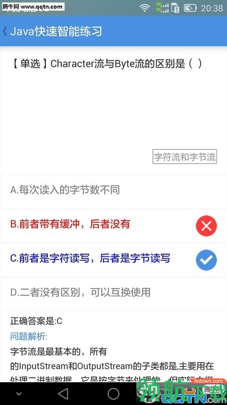 猿圈v8.7.7中文版