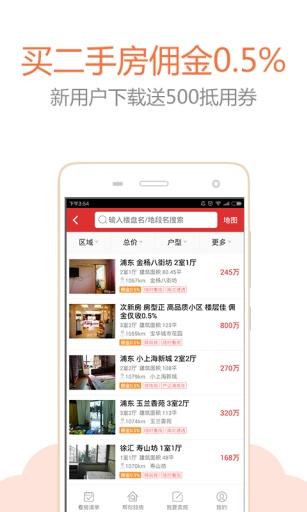 房天下appv4.1.5中文版