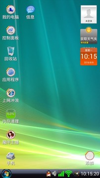 vista桌面APP v2.1.13官方