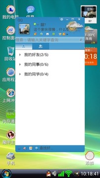 vista桌面APP v2.1.13官方