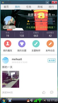 vista桌面APP v2.1.13官方