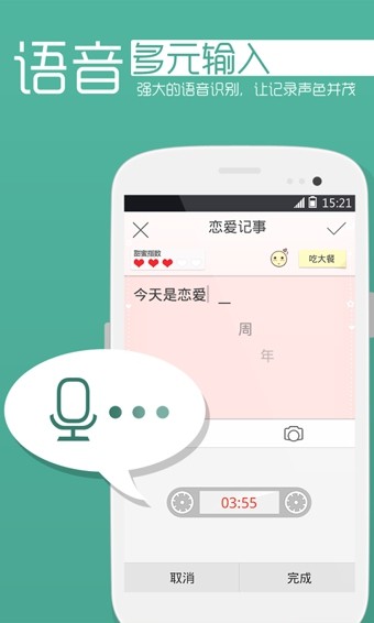 百度生活手记App版v5.0.9.6安卓版