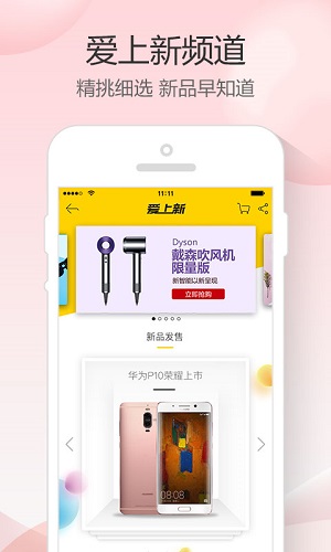 1号店appv3.14.0.25586官方版