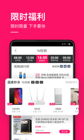 国美在线appv10.5.00正版