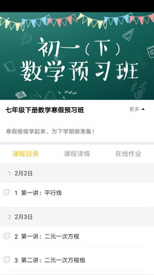 学点点appv2.1.16app