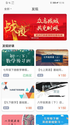 学点点appv2.1.16app