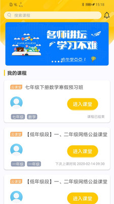 学点点appv2.1.16app