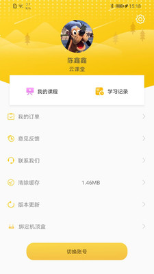 学点点appv2.1.16app