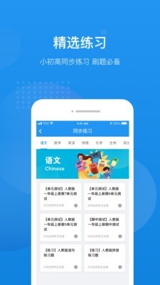 选师无忧APP官网版v1.2.16中文版