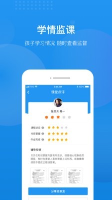 选师无忧APP官网版v1.2.16中文版