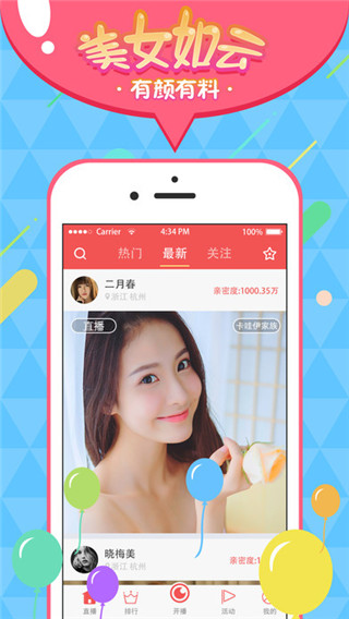 欢乐直播APPv8.7.9官方版