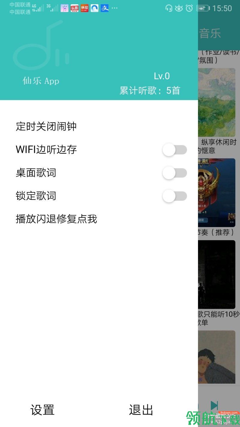 仙乐(免费听全网音乐)app安卓手机版v2.1.32官方