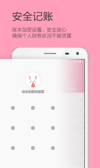 女生记账appv1.4.4手游