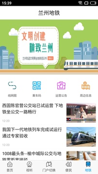 爱兰州App手机版v2.1.14免费版