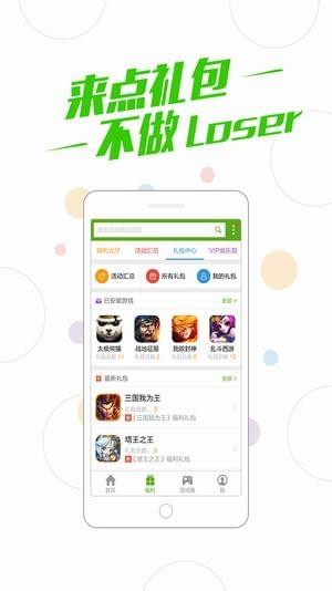 百度APPv2.1.23中文版