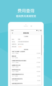 齐鲁掌医App手机版v2.1.35极速版