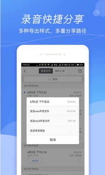 录音宝appv1.2.5官方下载