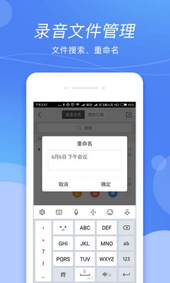 录音宝appv1.2.5官方下载