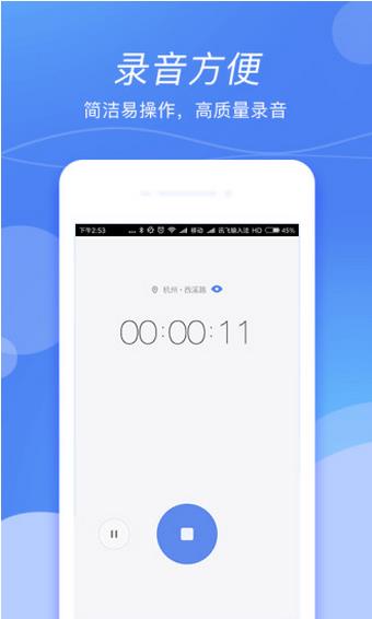 录音宝appv1.2.5官方下载