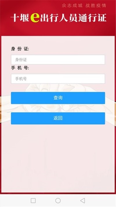 十堰e出行app手机版v1.2.29手游