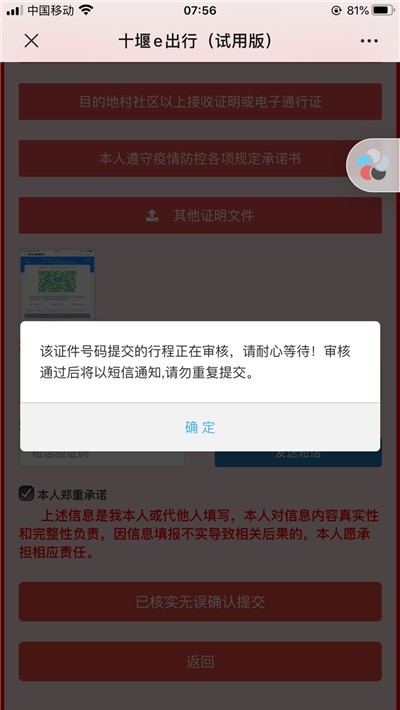 十堰e出行app手机版v1.2.29手游