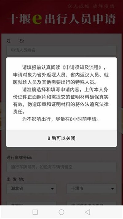 十堰e出行app手机版v1.2.29手游