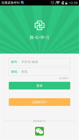 我乐学习appv1.0.1正版