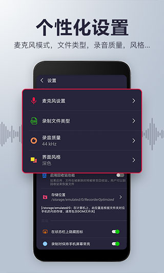 樱桃超清录音笔手机版v2.1.6移动版