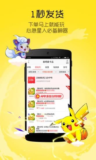 8868交易平台App版v3.14.0.25590最新