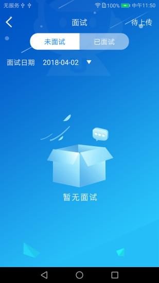 优星人App手机版v1.2.38互通版