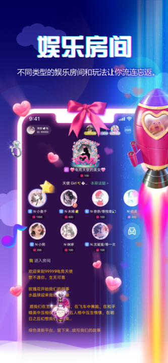 滴滴语音App版v1.0.33最新版