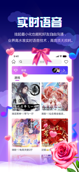 滴滴语音App版v1.0.33最新版