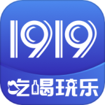 1919官方版