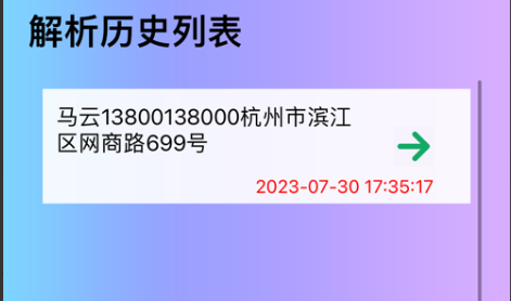 QQ截图20230731103343.png