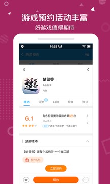 当乐APP官网版v1.2.25移动版